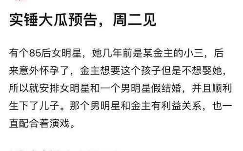 张岚最新爆料消息,揭秘娱乐圈惊人内幕 第2张 张岚最新爆料消息,揭秘娱乐圈惊人内幕 第2张